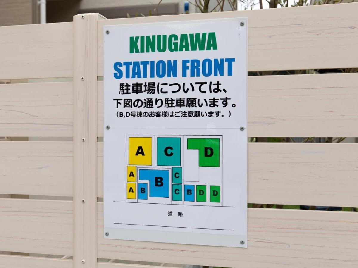 Kinugawa Station Front Room D 日光市 エクステリア 写真